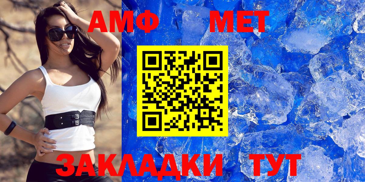 АМФЕТАМИН  Amphetamine Premium  АМФ  Сосновый Бор  Вход с VPN 