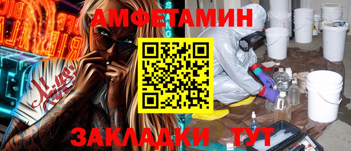 АМФЕТАМИН 98% Сосновый Бор