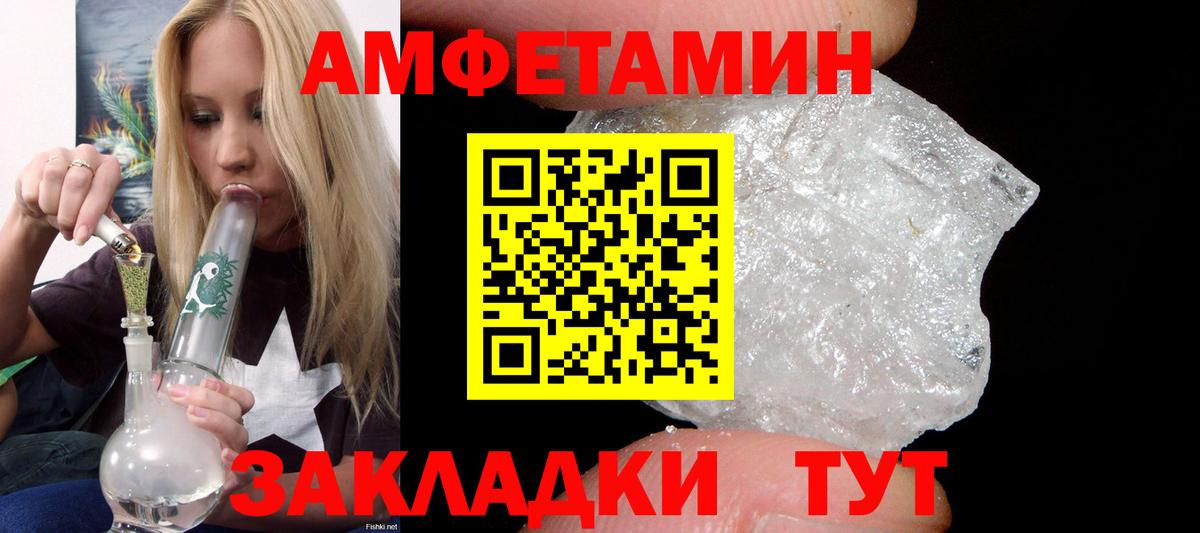 Амфетамин  darknet Telegram  АМФЕТАМИН Premium  Сосновый Бор 