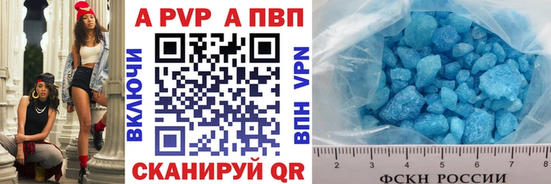 Альфа ПВП Crystall  Сосновый Бор 