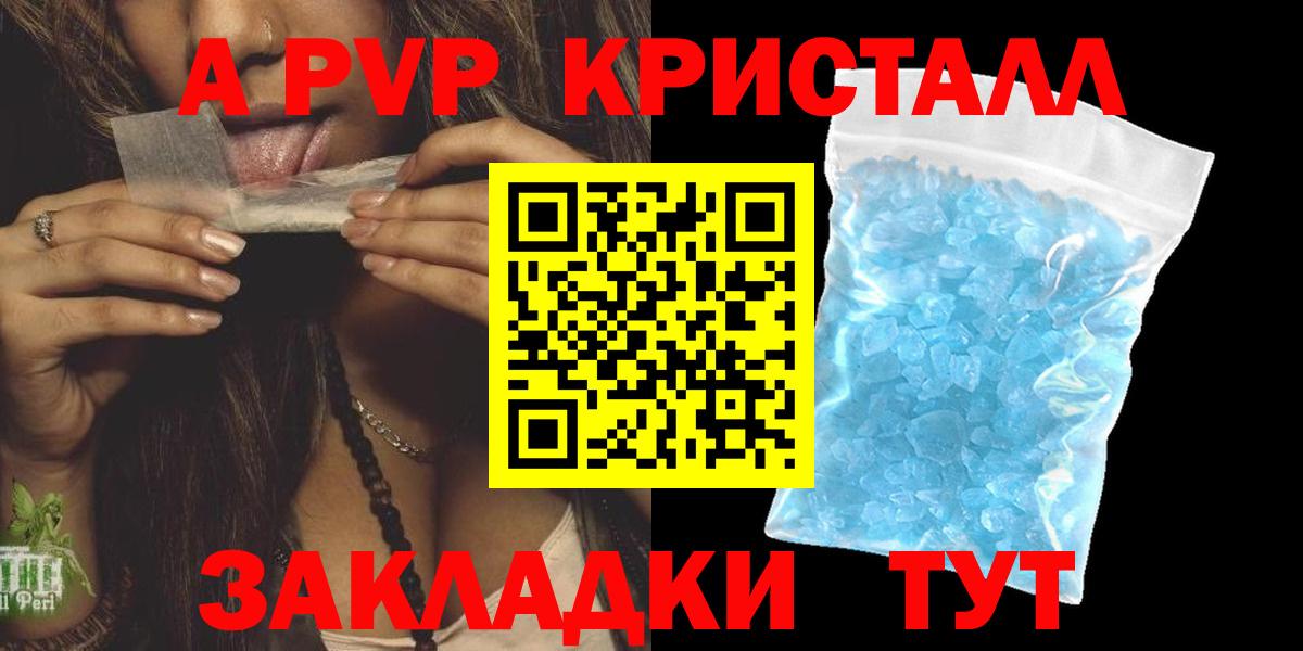 A PVP мука  Вход с VPN  APVP мука  Сосновый Бор  Alpha-PVP СК 