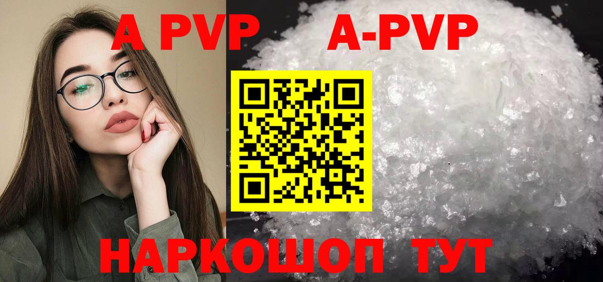 Альфа ПВП VHQ Сосновый Бор
