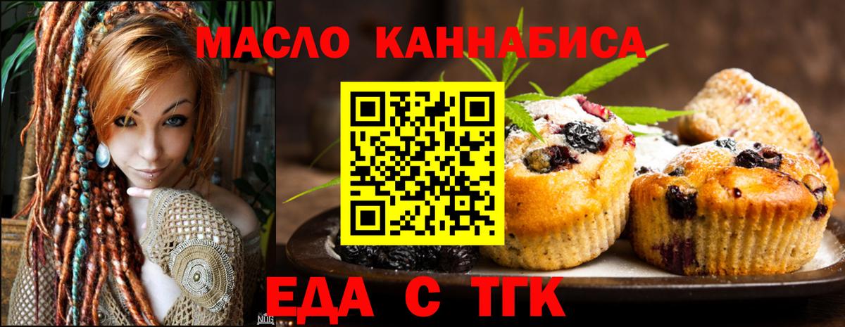 Сосновый Бор  Cannafood марихуана  Вход с VPN 