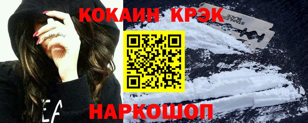 Кокаин FishScale Сосновый Бор