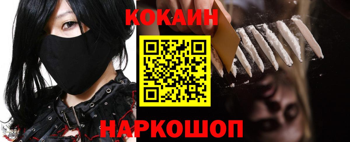 КОКАИН Эквадор  Сосновый Бор  КОКАИН  Кокаин Боливия 