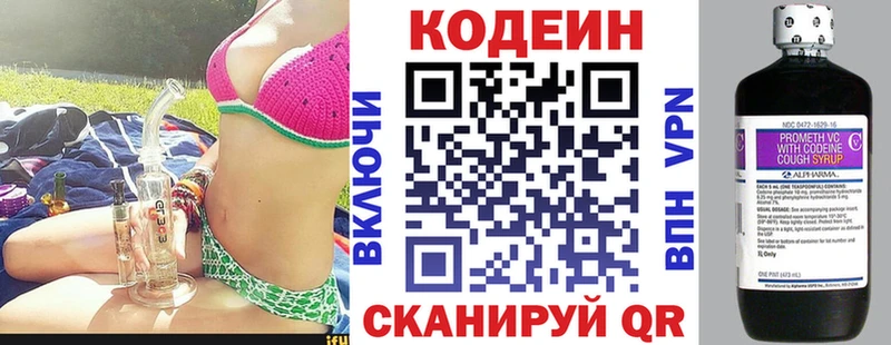 Кодеин напиток Lean (лин)  Сосновый Бор 