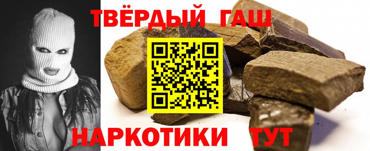 ГАШИШ Ice-O-Lator Сосновый Бор