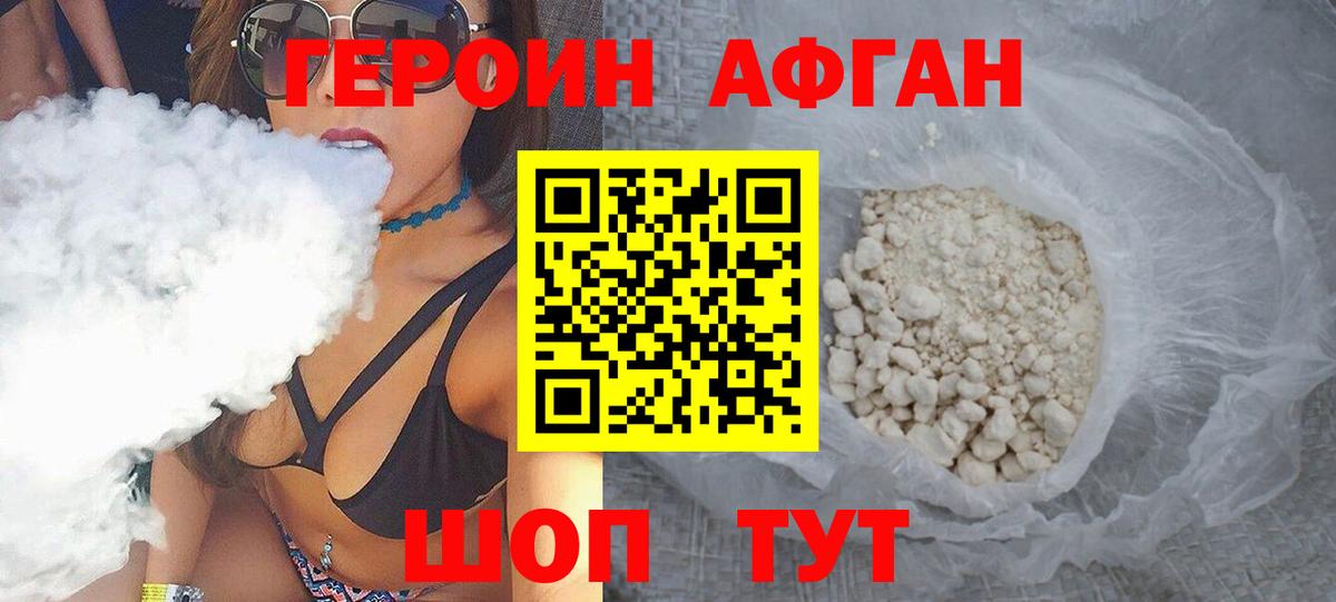 Сосновый Бор  ГЕРОИН герыч  Вход с VPN 