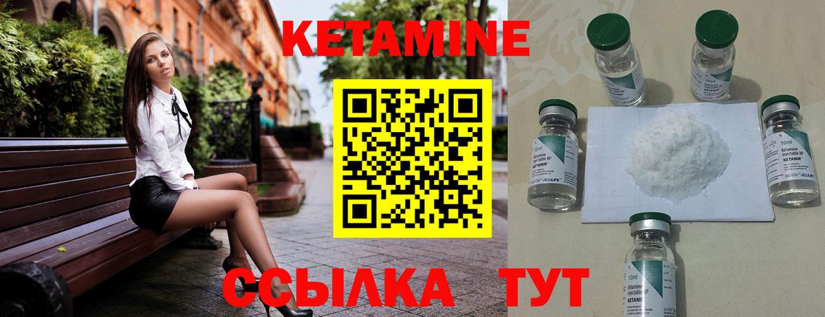 Кетамин VHQ  это официальный сайт  Кетамин ketamine  Сосновый Бор 