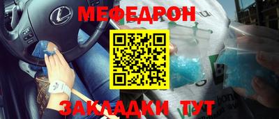 мет Жуковский