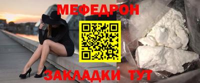 мет Жуковский