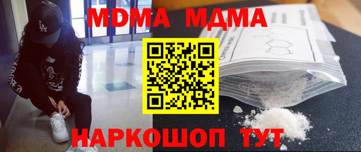 MDMA VHQ  MDMA crystal  MDMA  Сосновый Бор  Вход с VPN 