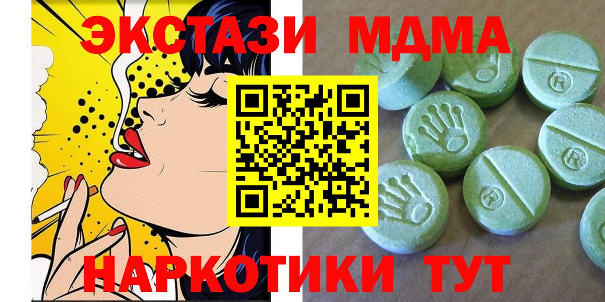MDMA crystal  Сосновый Бор  MDMA молли 