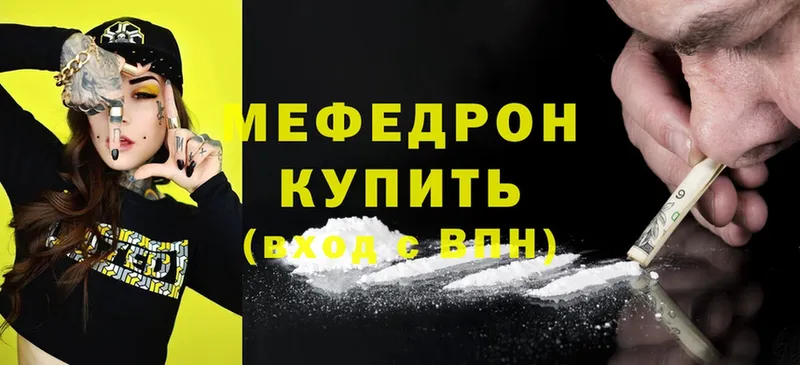 Мефедрон mephedrone  купить наркоту  Сосновый Бор 