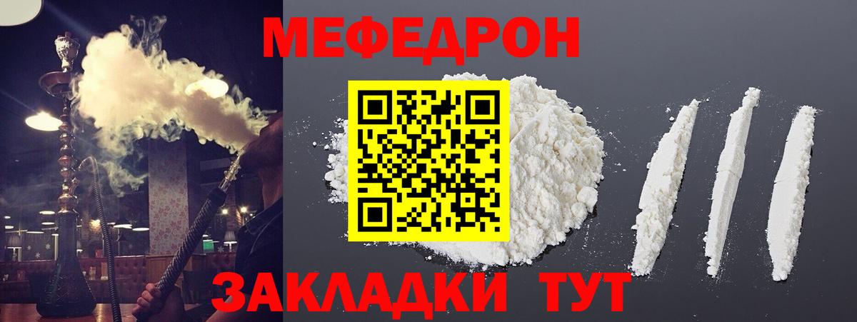 Сосновый Бор  Меф  Вход с VPN  Меф VHQ  Меф VHQ 