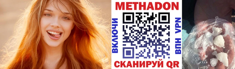 Метадон белоснежный  Сосновый Бор 