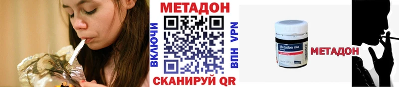 МЕТАДОН белоснежный Сосновый Бор