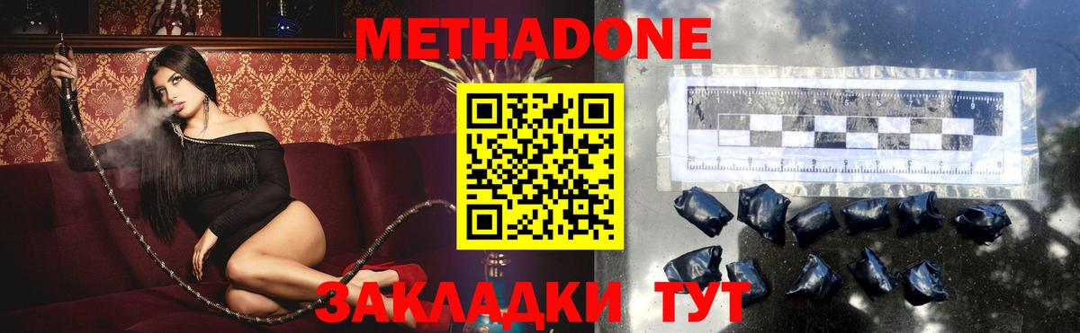 Метадон methadone  Вход с VPN  МЕТАДОН белоснежный  Сосновый Бор 