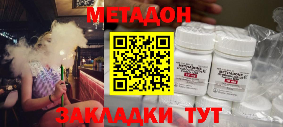 Метадон VHQ  Сосновый Бор 