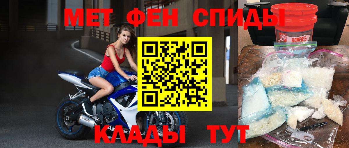 Сосновый Бор  Первитин Декстрометамфетамин 99.9%  Первитин  Вход с VPN 