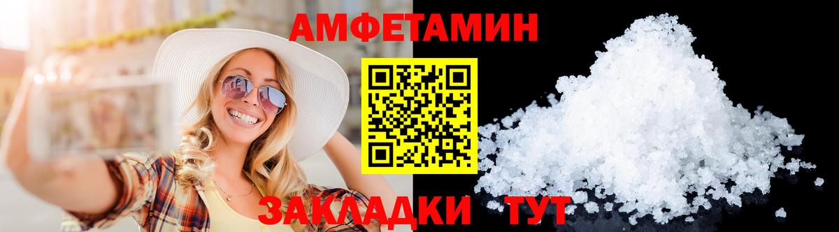 МЕТАМФЕТАМИН Декстрометамфетамин 99.9% Сосновый Бор