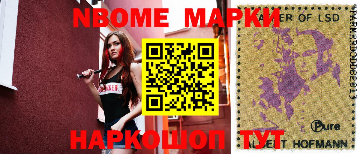 Марки 25I-NBOMe 1,8мг  Сосновый Бор  Марки 25I-NBOMe 1,8мг 