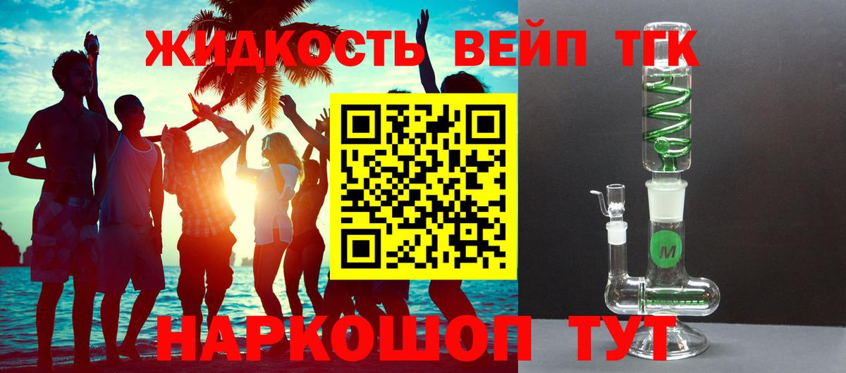 ТГК Wax  где продают   ТГК THC oil  Сосновый Бор  Вход с VPN 