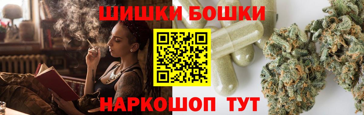 Бошки марихуана планчик Сосновый Бор